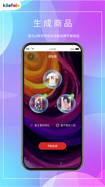千隨軟件 v2.1.1.4 安卓版 1