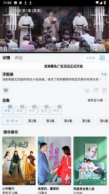 貍貓視頻追劇app v3.0.8 安卓版 0
