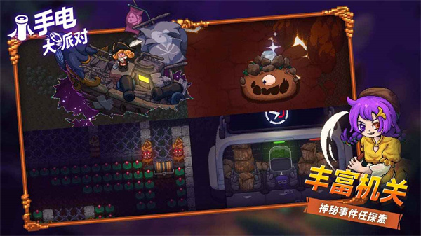 小手電大派對 v1.15.0.3 安卓版 1