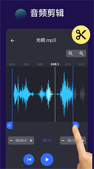 全能視頻音頻轉(zhuǎn)換器 v1.12 安卓版 0