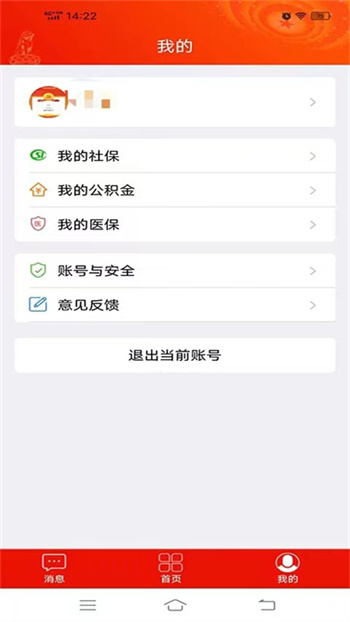 宿遷黨員e家2024年最新版 v8.2.0 安卓版 1