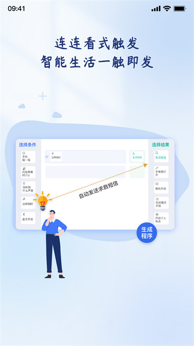 輕連 v1.2.3 2