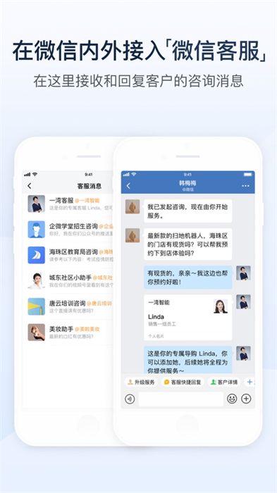企業(yè)微信蘋(píng)果手機(jī)版 v4.1.31 iphone最新版 3