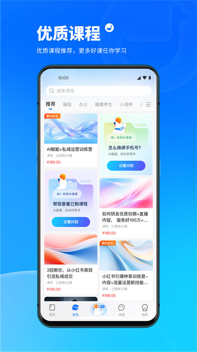 小鵝通助手學(xué)員版 v5.9.2 安卓版 1