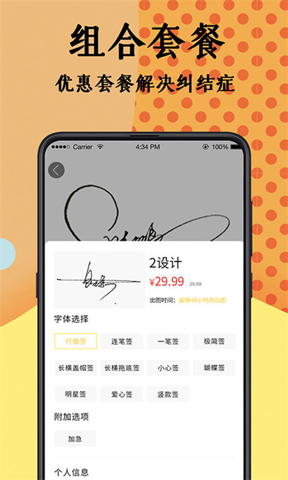 藝術(shù)簽名設(shè)計(jì)大師免費(fèi)版 v5.5.7 安卓版 1