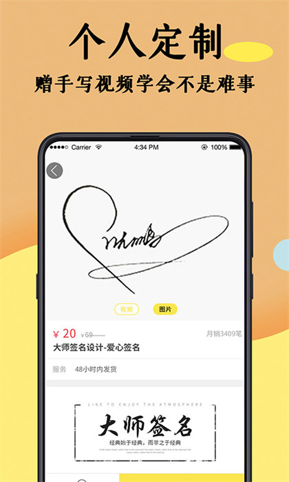 藝術(shù)簽名設(shè)計(jì)大師免費(fèi)版 v5.5.7 安卓版 0