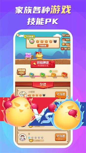 蛋蛋部落新版本 v6.0.0 安卓版 3