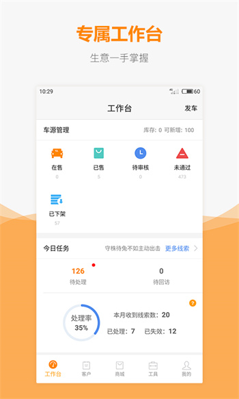 車網(wǎng)通app v3.11.2 安卓版 2