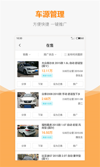 車網(wǎng)通app v3.11.2 安卓版 0