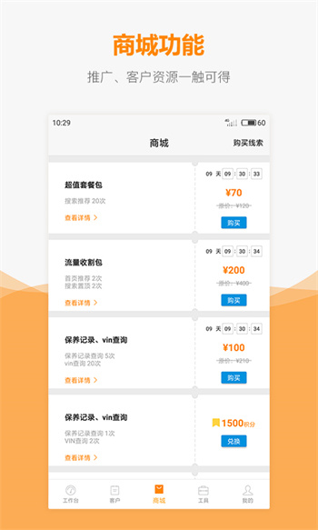 車網(wǎng)通app v3.11.2 安卓版 3