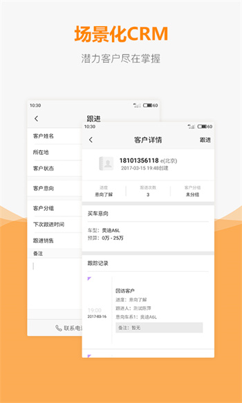 車網(wǎng)通app v3.11.2 安卓版 1
