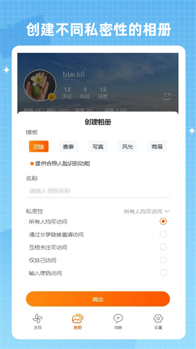 智享相冊(cè) v1.0.20 最新版 0