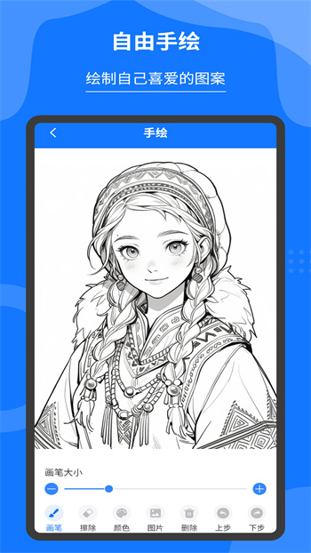 輕松記事本備忘錄 v1.2.4 0
