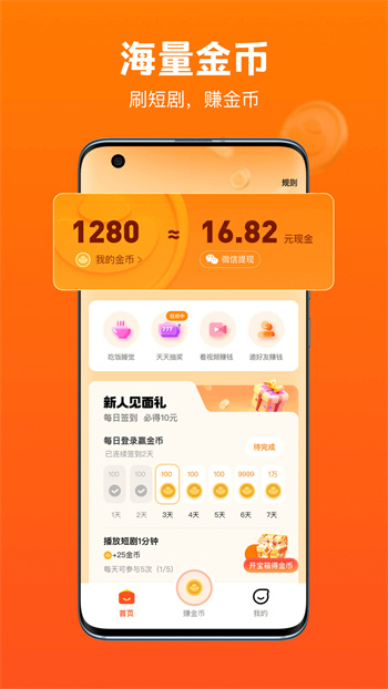全民短劇免費(fèi)版 v1.8.80 安卓版 3