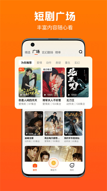 全民短劇免費(fèi)版 v1.8.80 安卓版 0