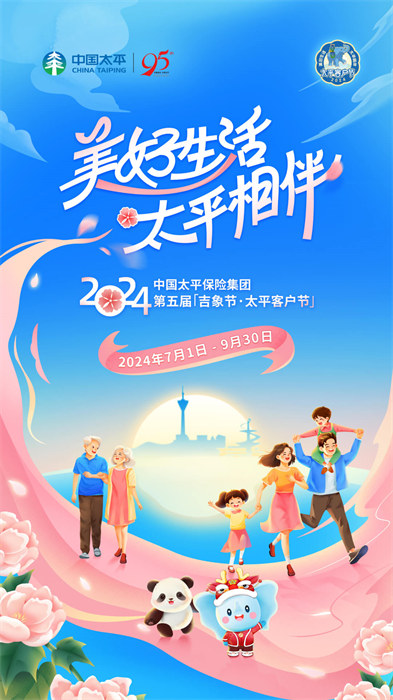 太平通手機(jī)版(太平洋保險(xiǎn)服務(wù)) v4.7.3 最新版 2