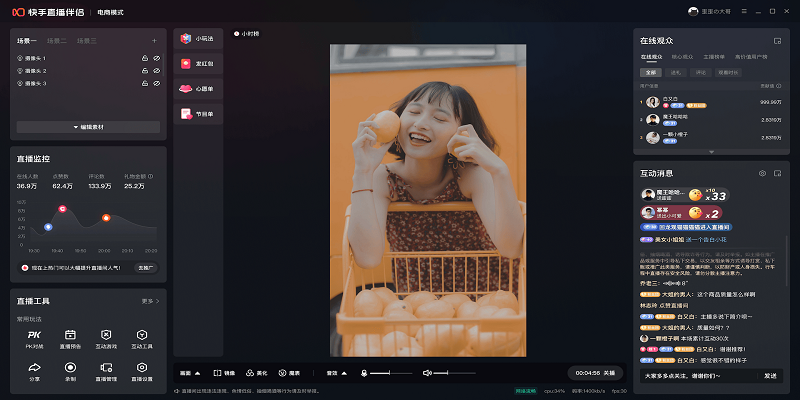 快手直播伴侶pc客戶端 v5.69.2.3127 官方最新版 3