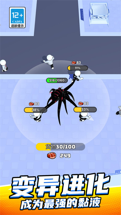 史萊姆粘液進(jìn)化 v1.0.0 最新版 3