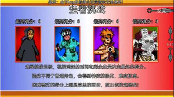像素火影韓涵終章 v2024.7.7 安卓版 0