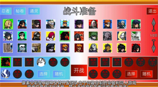 像素火影韓涵終章 v2024.7.7 安卓版 2