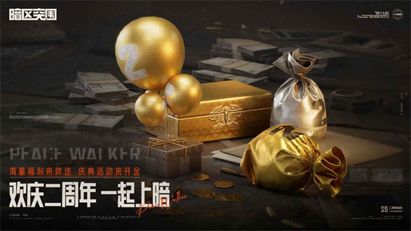 騰訊暗區(qū)突圍手游 v1.0.156 安卓官方版 3
