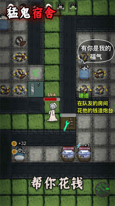 猛鬼宿舍官方正版 v2.5.13 最新安卓版 1