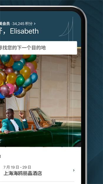 ihg洲際酒店 v5.50.0 最新版 0