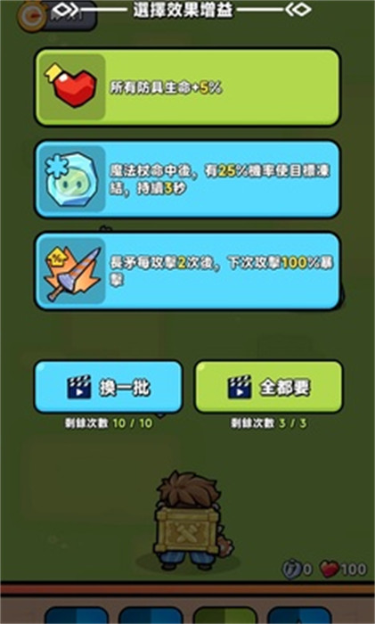 背包斗爭 v0.15.0 手機(jī)版 3