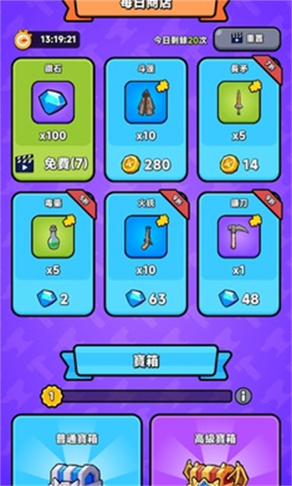 背包斗爭 v0.15.0 手機(jī)版 1