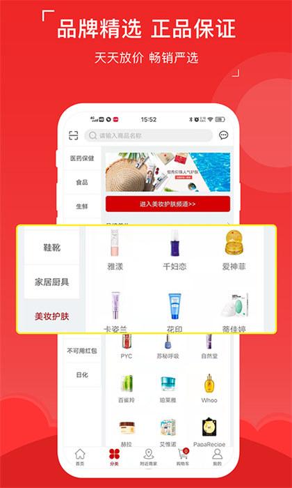 八客商城 v2.0.31.4 安卓版 0