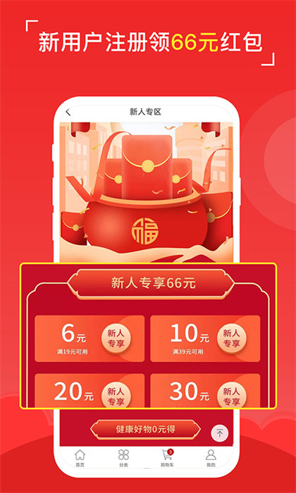 八客商城 v2.0.31.4 安卓版 2