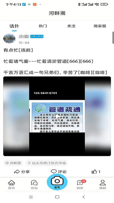 藍(lán)色河畔招聘網(wǎng) v6.3.2 安卓版 0