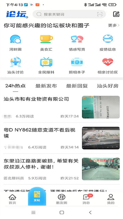 藍(lán)色河畔招聘網(wǎng) v6.3.2 安卓版 2
