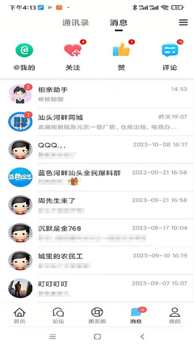 藍(lán)色河畔招聘網(wǎng) v6.3.2 安卓版 1