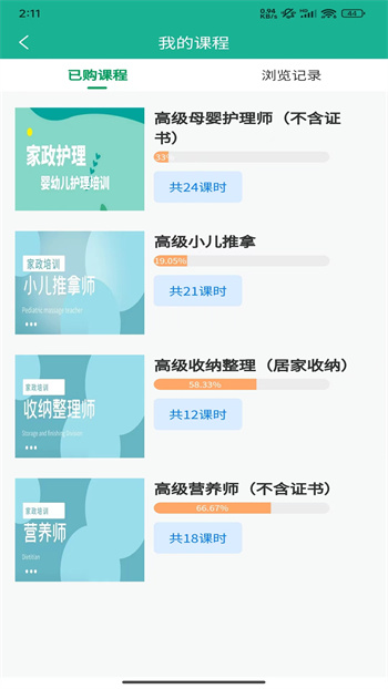 家政快報(bào)官方版 v1.3.44 安卓版 0