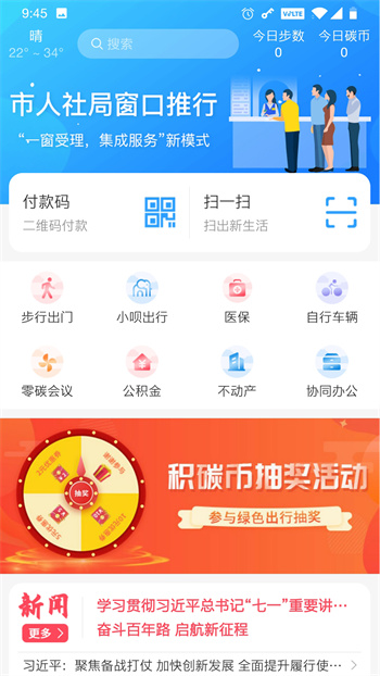 我的撫州app官方版 v4.2.7 最新版 0