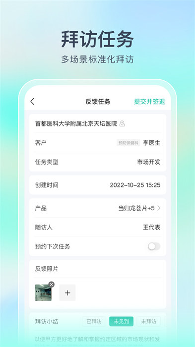 linker拜訪手機版