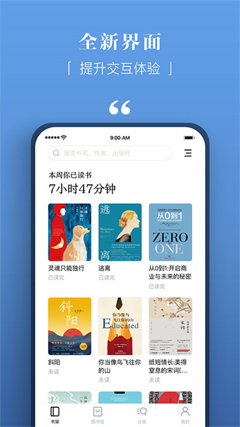 京東讀書(shū)專業(yè)版 v4.36.0 安卓版 1