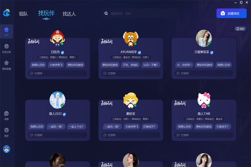 網(wǎng)易cc語音客戶端 v1.0.32 最新版 5