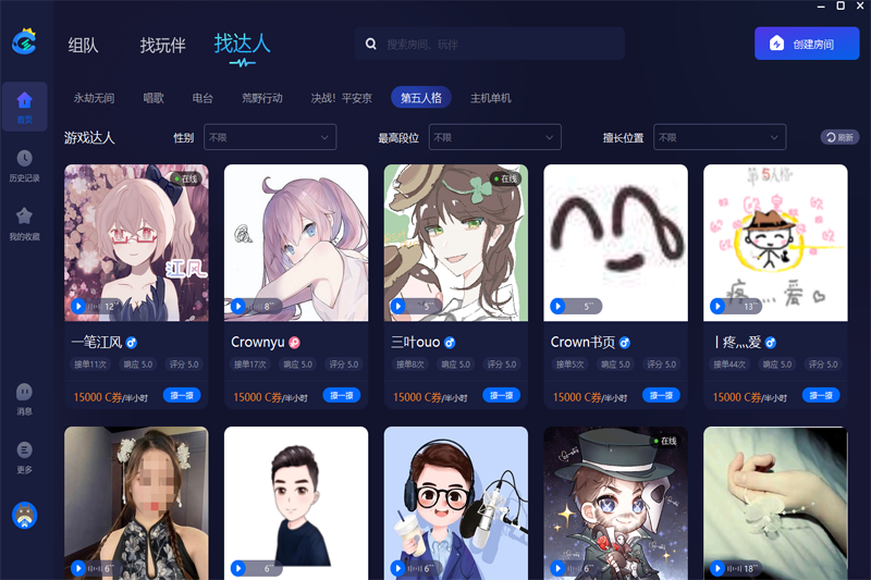 網(wǎng)易cc語音客戶端 v1.0.32 最新版 4
