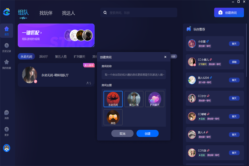網(wǎng)易cc語音客戶端 v1.0.32 最新版 1