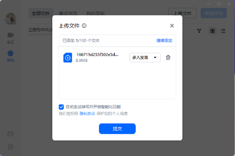騰訊會議PC客戶端 v3.28.20.484 3