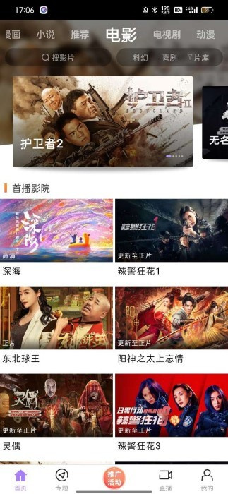 黑豬俠影視 v1.6 安卓版 0