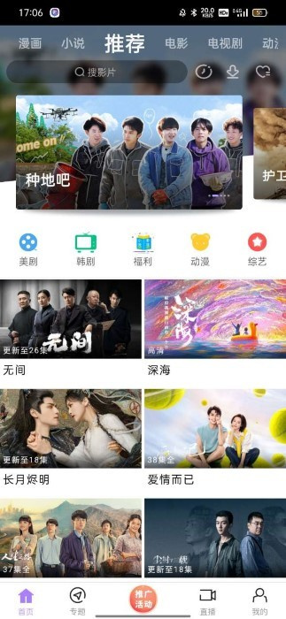 黑豬俠影視 v1.6 安卓版 1