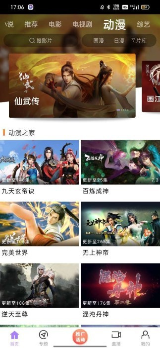 黑豬俠影視 v1.6 安卓版 3