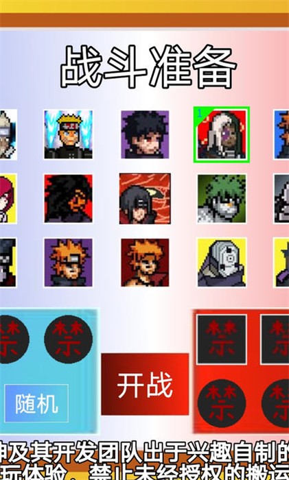 像素火影單機測試版 v1.0 安卓版 0