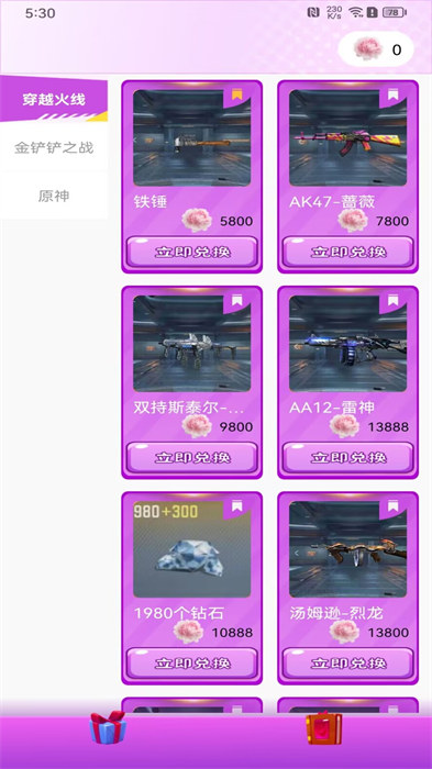 全皮大佬 v1.3.9 安卓版 2