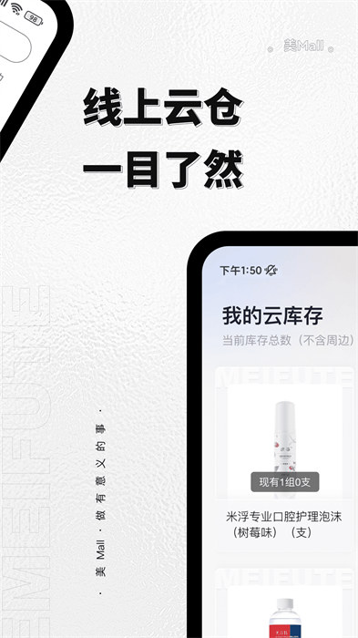 美m(xù)all商城app v3.1.1 安卓版 3