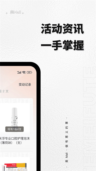 美m(xù)all商城app v3.1.1 安卓版 2