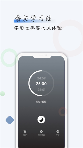 自律君最新版 v24.10.13 安卓版 2